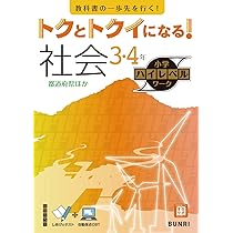トクとトクイになる！小学ハイレベルワーク 国語 4年 | 文理